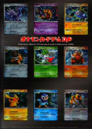 11th Movie Commemoration Set