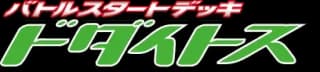 Battle Starter Deck (Torterra)