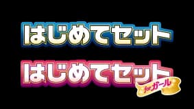 XY Beginning Set