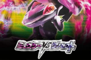 Mewtwo vs Genesect Deck Kit