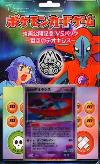 Movie Commemoration VS Pack: Sky-Splitting Deoxys