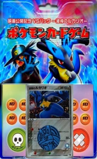Movie Commemoration VS Pack: Aura's Lucario