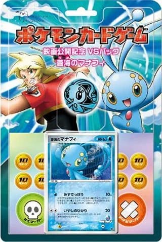 Movie Commemoration VS Pack: Sea's Manaphy