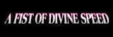 A Fist of Divine Speed Release Event Cards