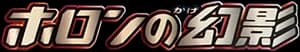 Holon Phantom