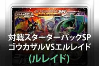 Infernape vs Gallade SP Deck Kit (Gallade)