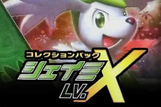 Shaymin LV.X Collection Pack