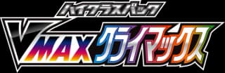 VMAX Climax