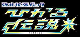 Shining Legends