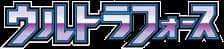 Ultra Force