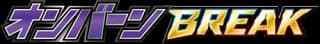 Noivern BREAK Evolution Pack