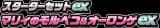 SV: ex Starter Set Marnie's Morpeko & Grimmsnarl ex