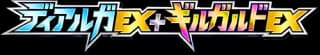 Dialga-EX + Aegislash-EX Hyper Metal Chain Deck