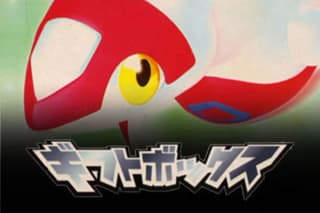 Gift Box (Latias)