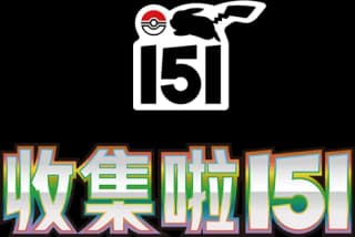 Pokemon 151 (Chinese)