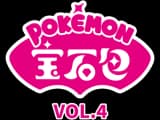 Gem Pack Vol.4