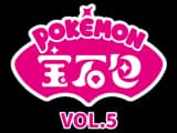 Gem Pack Vol.5