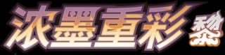 Vivid Portrayals: Obsidian