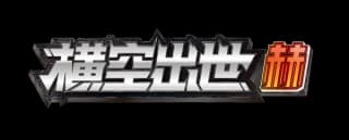 Sun & Moon Chinese: A