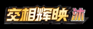 Sun & Moon 2 Chinese: A