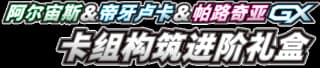 Sun & Moon Chinese: Y
