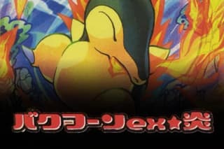 Typhlosion Constructed Starter Deck