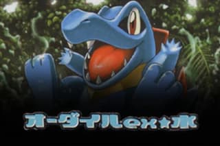 Feraligatr Constructed Starter Deck