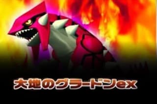 Earth's Groudon ex Constructed Starter Deck