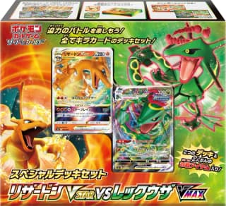 Charizard VSTAR vs Rayquaza VMAX Special Deck Set