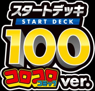 Start Deck 100 CoroCoro Comic Version