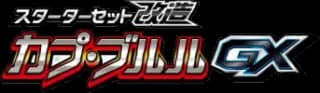 Tapu Bulu-GX Enhanced Starter Set