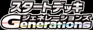 Generations Start Decks