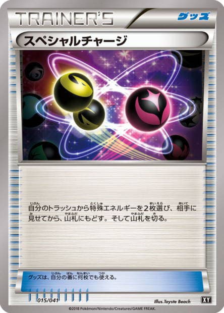Special Charge