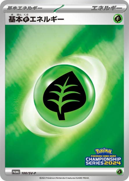 Basic Grass Energy - 100/SV-P