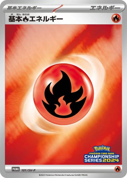 Basic Fire Energy - 101/SV-P