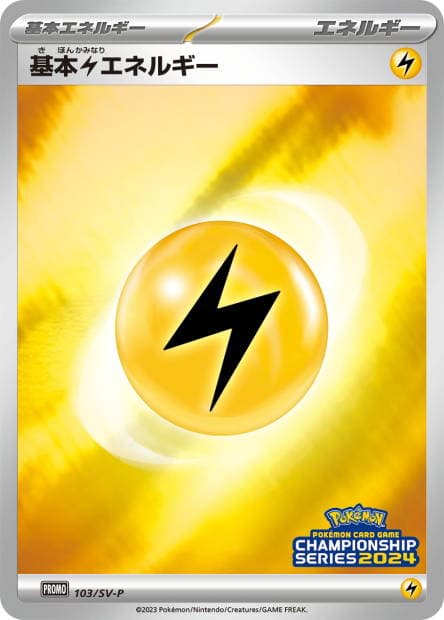Basic Lightning Energy - 103/SV-P