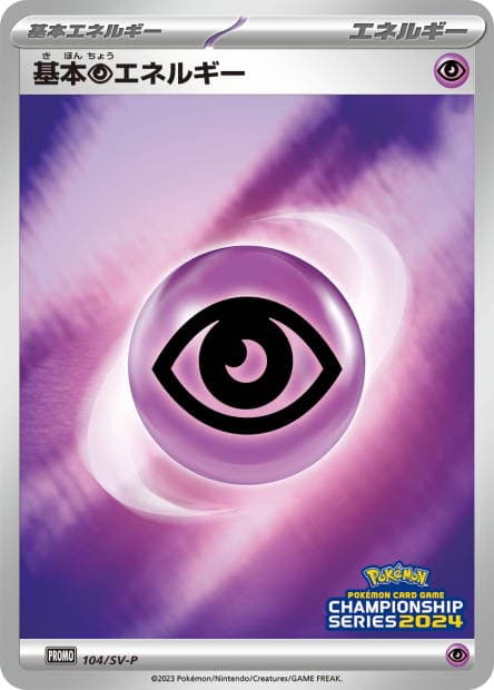 Basic Psychic Energy - 104/SV-P
