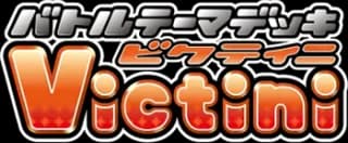Battle Theme Deck: Victini