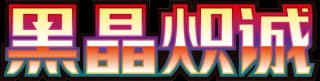 Scarlet & Violet Chinese 5