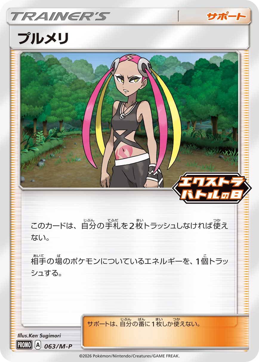 Plumeria - 063/M-P